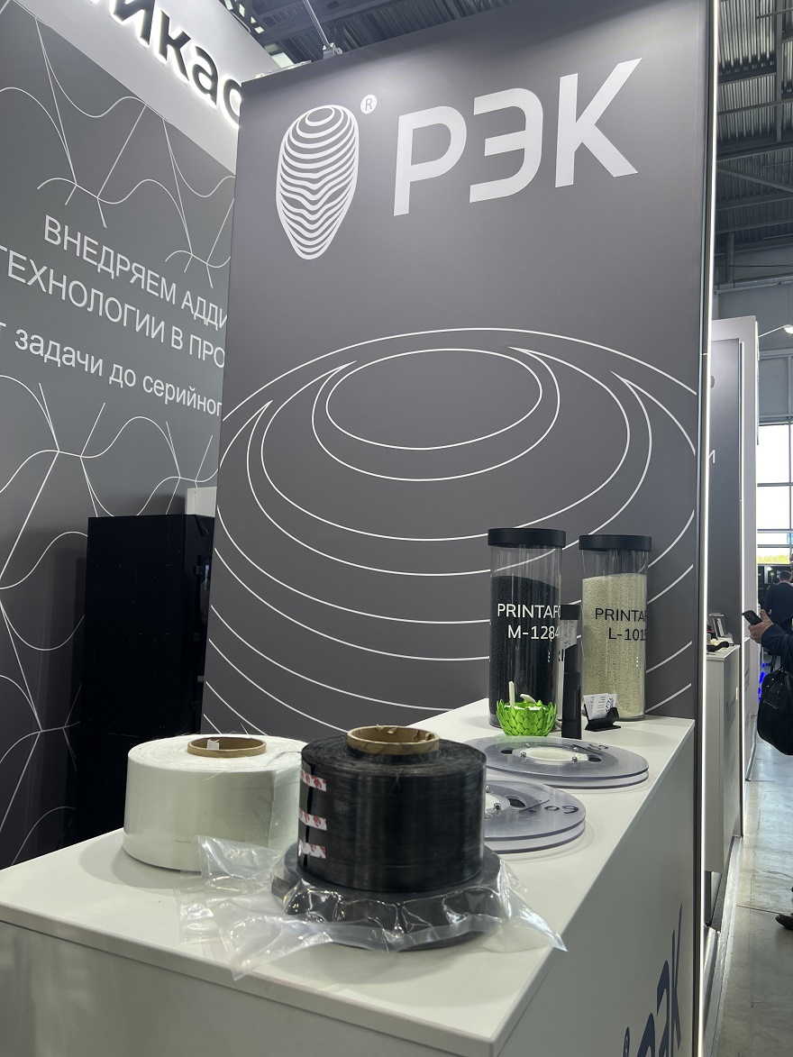 Приглашаем ознакомиться с новинками на выставке Rosmould 2026 Приглашаем ознакомиться с новинками на выставке Rosmould 2026