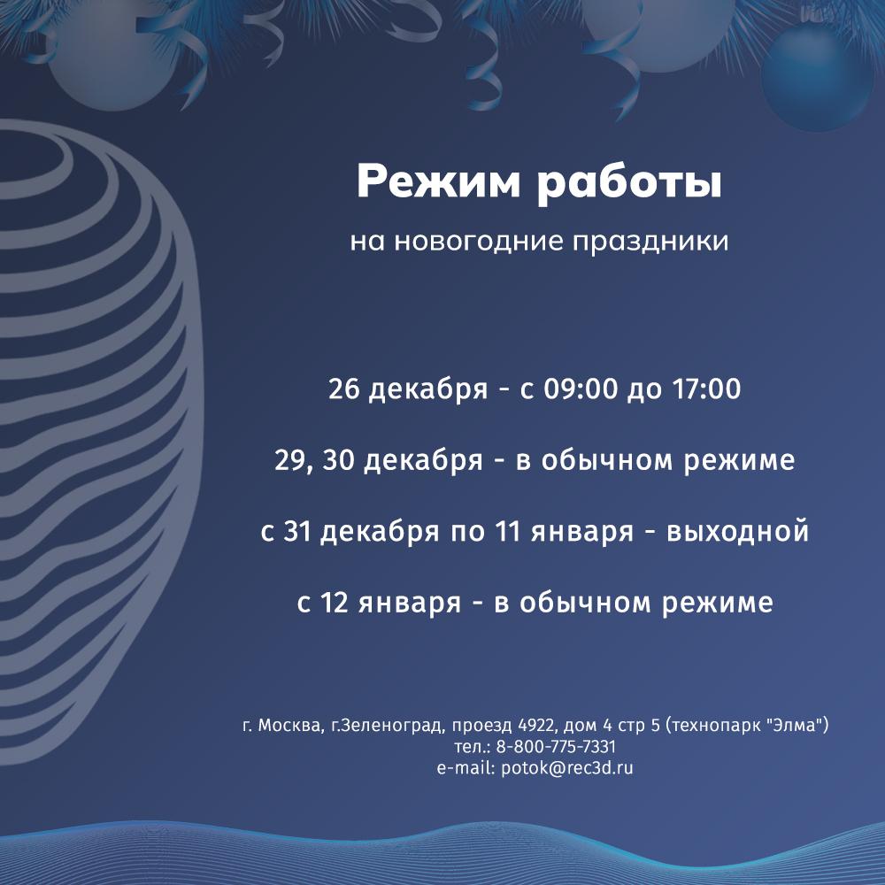 С наступающим Новым 2026 годом и Рождеством!