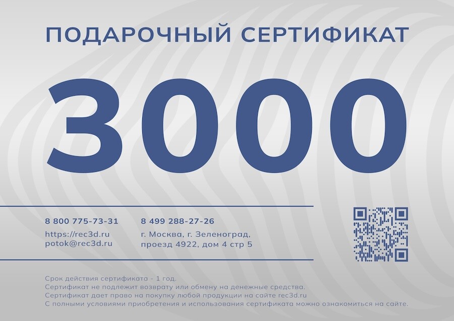 GIFT COUPON FOR 3000R
