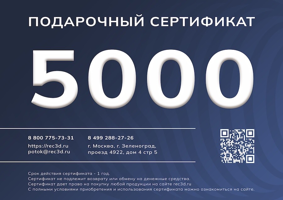 GIFT COUPON FOR 5000R